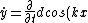 \dot{y} = \frac{\partial }{\partial t} dcos(kx)